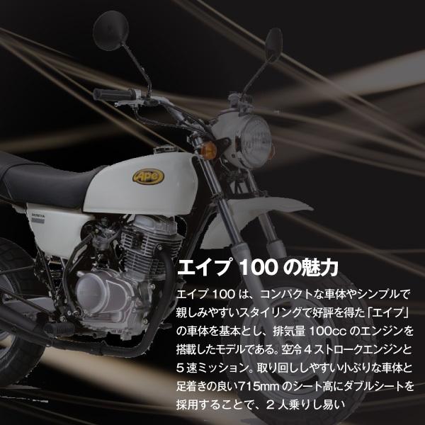 エイプ100　 ホンダ HC07 エイプ 100 Deluxe '08 - AOSHIMA SCALE MODEL LINEUP