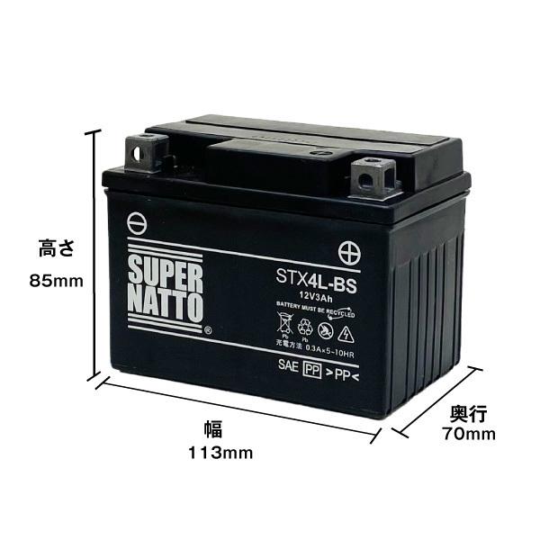SUPER NATTO バイク用バッテリー STX4L-BS シールド型 ジョグ SUPER NATTO バイク用バッテリー STX4L-BS シールド型 ジョグ