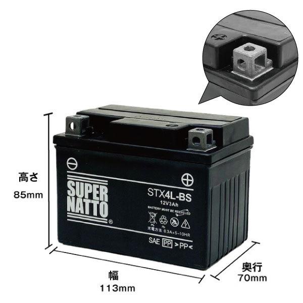 SUPER NATTO（スーパーナット） バイク バッテリー STX4L-BS YTX4L-BS
