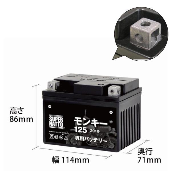 ホンダ　12V モンキー　　自賠責約2年付　バッテリー・プラグ新品　激レア Amazon | SUPRE NATTO バイク用バッテリー ホンダ モンキー125 (2018年