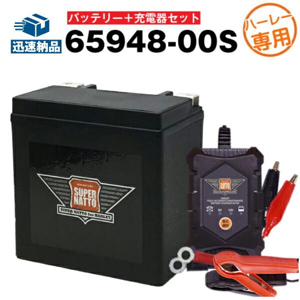 SUPER NATTO バイク バッテリー 65948-00S YTX14-BS 65948-00B 互換 お