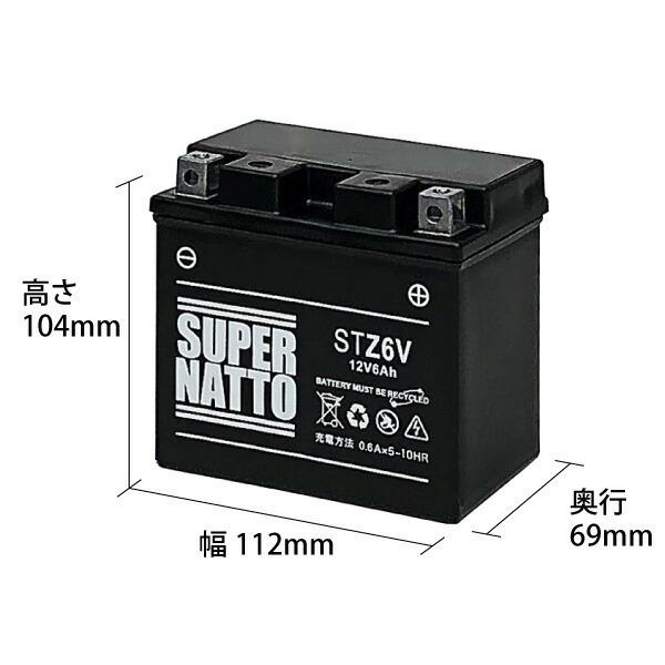 SUPER NATTO バイク用バッテリー STZ6V ジョルノ GIORNO ホンダ SUPER NATTO バイク用バッテリー STZ6V ジョルノ GIORNO ホンダ