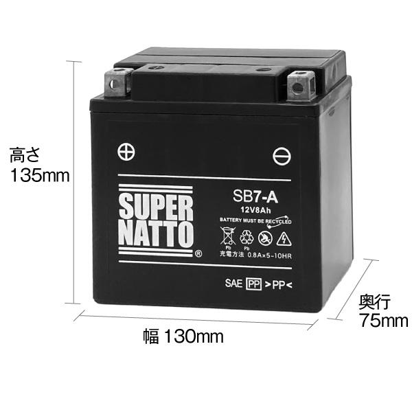 SUPER NATTO（スーパーナット） バイク バッテリー SB7-A 12N7-4A GM7Z