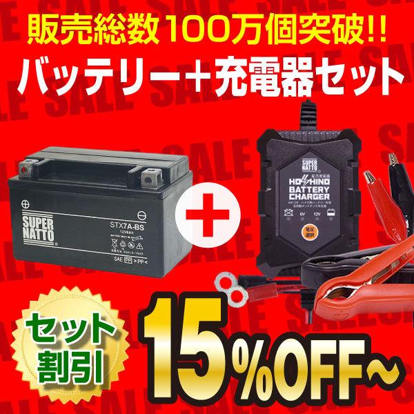 SUPER NATTO（スーパーナット） バイク バッテリー STX7A-BS YTX7A-BS