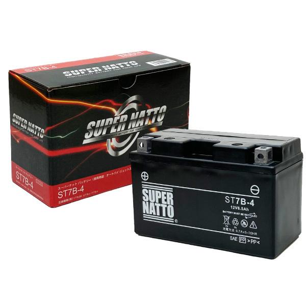 SUPER NATTO ST7B-4□バイクバッテリー□マジェスティX MAJESTY