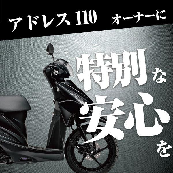 SUPER NATTO（スーパーナット） バイク用バッテリー スズキ アドレス
