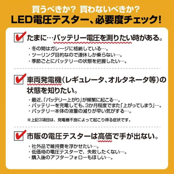 バイク バッテリー STX7L-BS YTX7L-BSに互換 お得3点セット電圧テスター（12V用）+充電器(チャージャー)+バッテリー スーパーナット | SUPER NATTO | 15