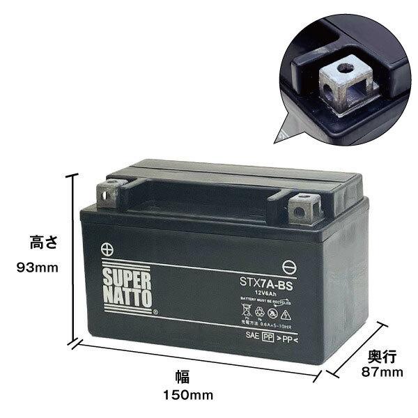 バイク バッテリー STX7L-BS YTX7L-BSに互換 お得3点セット電圧テスター（12V用）+充電器(チャージャー)+バッテリー スーパーナット | SUPER NATTO | 19