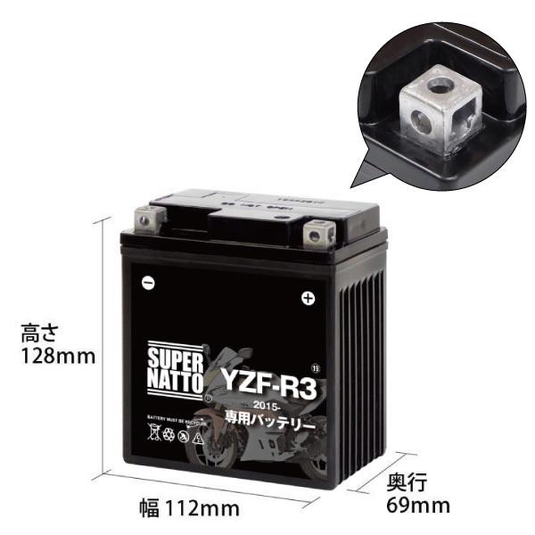 YAMAHA バッテリー SUPER NATTO（スーパーナット） バイク用バッテリー ヤマハ YZF-R3