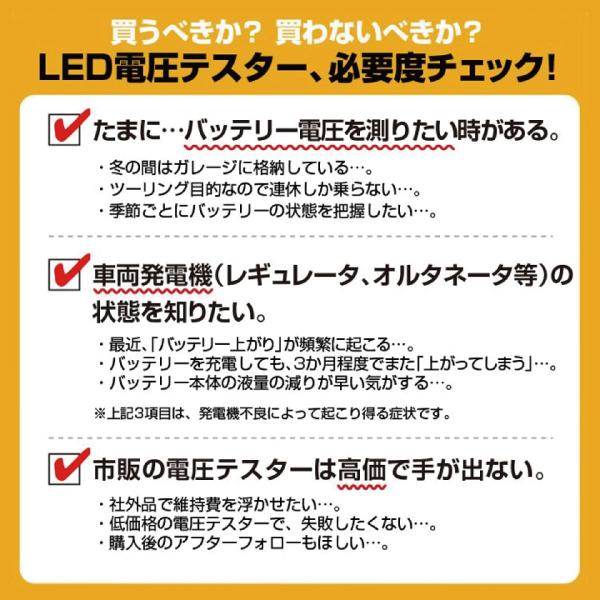 バイク バッテリー SB9-B YB9-B互換 お得3点セット電圧テスター(12V用)+充電器(チャージャー)+バッテリー スーパーナット 総販売数100万個突破_15