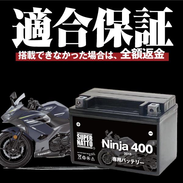 SUPER NATTO バイク用バッテリー＋充電器セット カワサキ