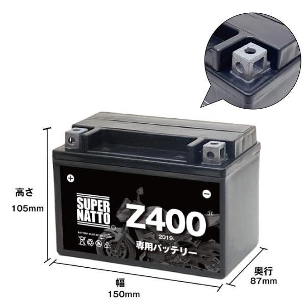 SUPER NATTO（スーパーナット） バイク用バッテリー カワサキ Z400