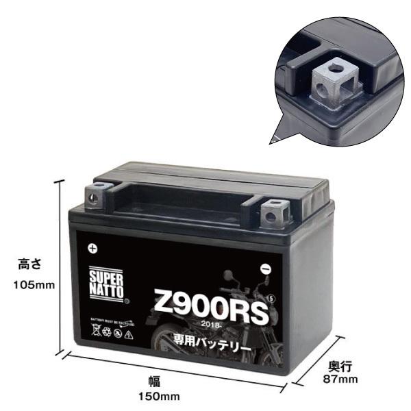 SUPER NATTO（スーパーナット） バイク用バッテリー＋充電器セット