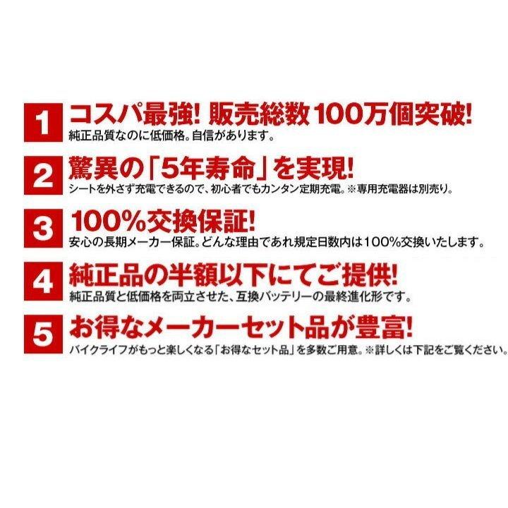 バイク用バッテリー STX7L-BS YTX7L-BS コスパ最強 GTX7L-BS FTX7L-BS KTX7L-BS 12V7L-Bに互換 100％交換保証 スーパーナット | SUPER NATTO | 12