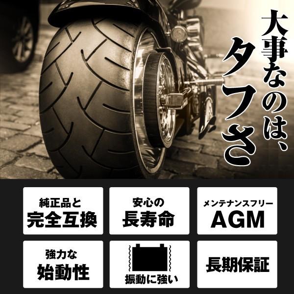 バイク用バッテリー ハーレー専用AGMバッテリー 65989-90S 65989-90A 65989-90B 65989-90C互換 100％交換保証 1000円分の特典あり スーパーナット｜batterystorecom｜12