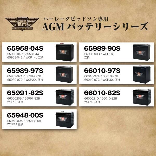 バイク用バッテリー ハーレー専用AGMバッテリー 65989-90S 65989-90A 65989-90B 65989-90C互換 100％交換保証 1000円分の特典あり スーパーナット｜batterystorecom｜14