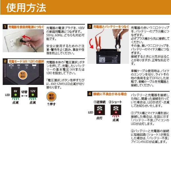 バイク バッテリー STZ12S YTZ12S GTZ12S FTZ12Sに互換 お得2点セット バッテリー+星乃充電器(チャージャー) スーパーナット 総販売数100万個突破 | SUPER NATTO | 15