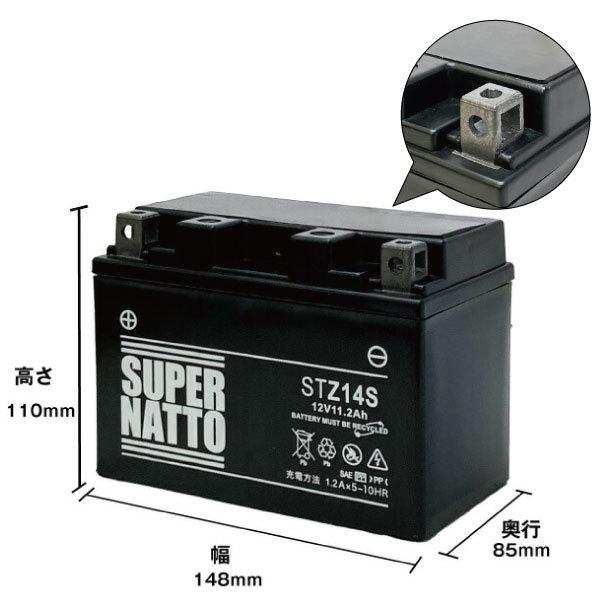 【lefty14さん専用】 SUPER NATTO（スーパーナット） バイク バッテリー STZ14S YTZ14Sに