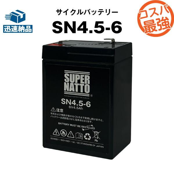 乗用玩具 SN4.5-6 純正品と完全互換 安心の動作確認済み製品 子供用電動乗用おもちゃに対応 安心保証付き（Yahoo!・バッテリーストアドットコム）