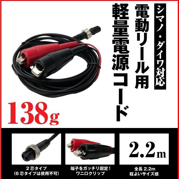 電動リール用バッテリー お得4点セット ST1205 Plus フォースマスター