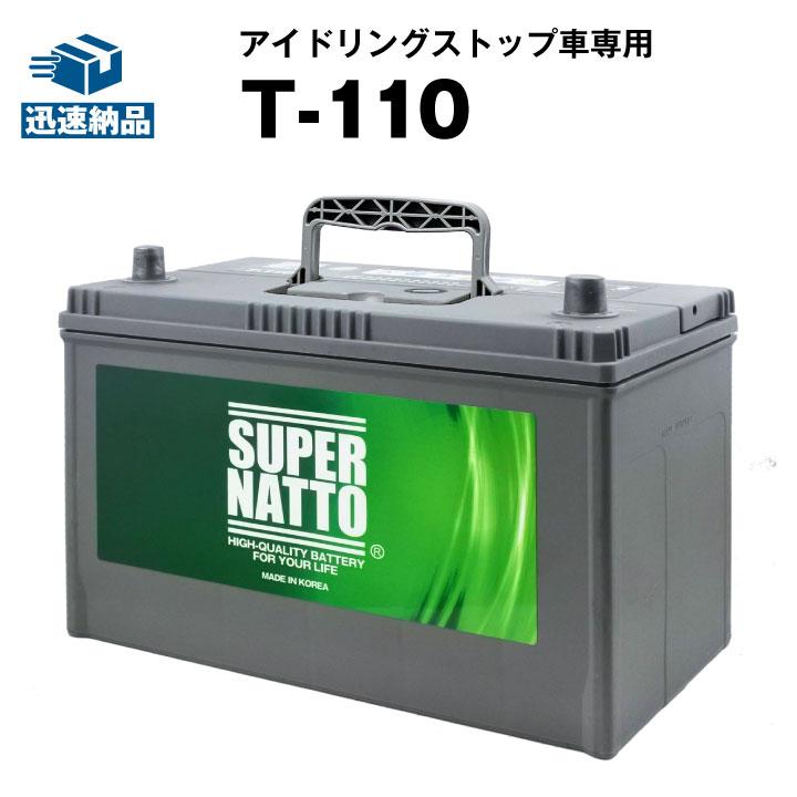 SUPER NATTO（スーパーナット） 自動車 バッテリー T-110/145D31L