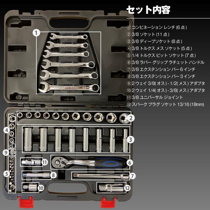 ハーレー用 充電器+インチ工具セット 44ピース ケース付き