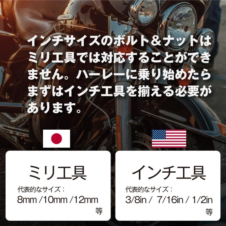 ハーレー用 メンテナンス インチ工具セット 44ピース スーパーナット