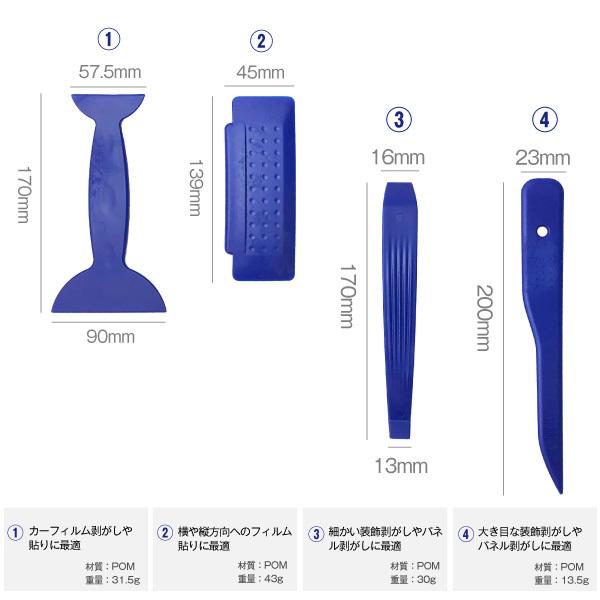 内張りはがし 内装はがし工具11点セット 検電テスタープレゼント付 インパネ脱着 車のフィルム貼り ナビ スピーカー等の電装品取付け DIY作業に最適　｜batterystorecom｜04