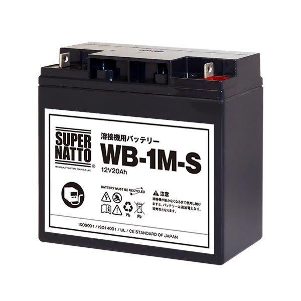 その他溶接機 WB-1M-S お得な3個セット 新品(WB-1Mに互換 その他溶接機 WB-1M-S お得な3個セット 新品(WB-1Mに互換