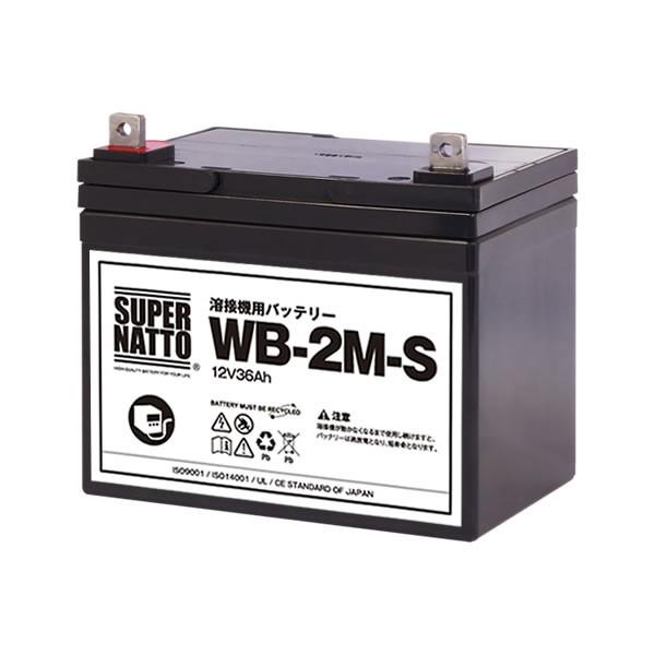 その他溶接機 WB-2M-S （WB-2M互換） スーパーナット マイト工業