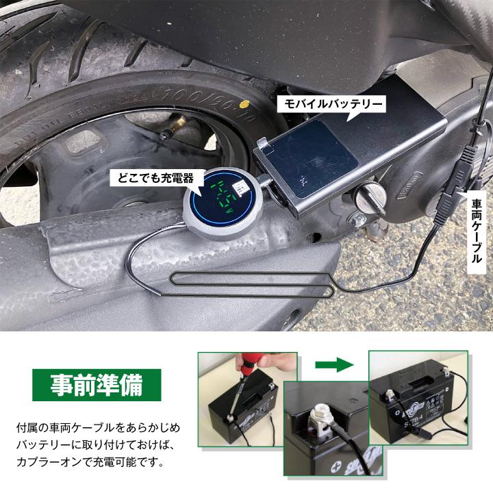 SUPER NATTO（スーパーナット） どこでも充電器 + 専用延長ケーブル 1m