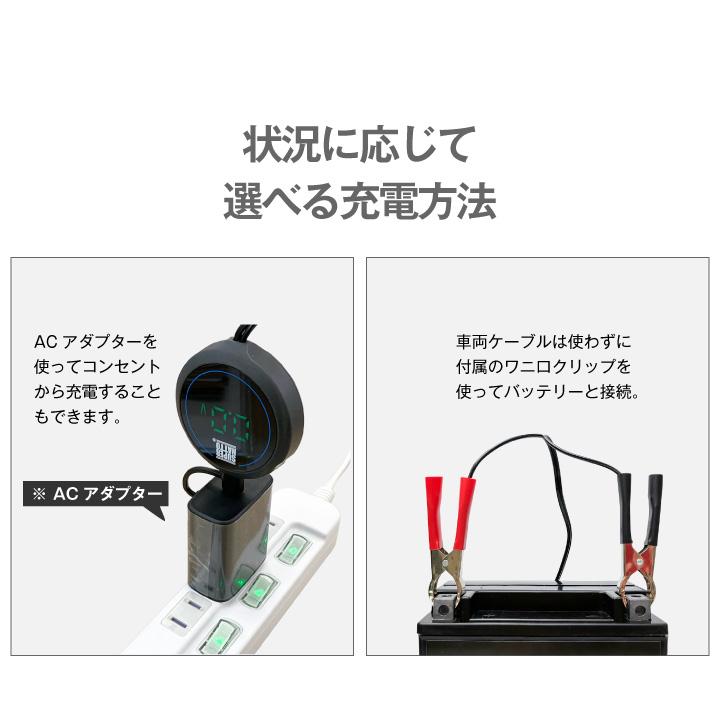 SUPER NATTO（スーパーナット） どこでも充電器 + ポーチセット