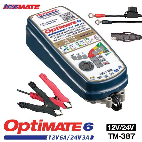 OptiMATE6 TM-387 オプティメイト6 セレクト 12V/24V  バイク 車用バッテリー充電器 ディープサイクル対応 強力回復充電機能（サルフェーション除去） | 
