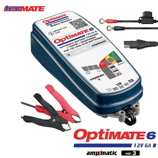 Optimate6 Tm 367 オプティメイト6 Amp Ver 3 12v6a バイク 車用バッテリー充電器 強力回復充電機能 サルフェーション除去 特許技術ampmatic搭載 国内即発送