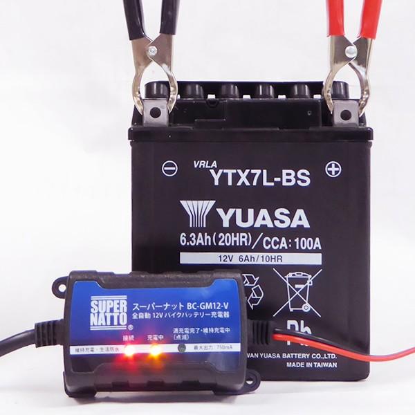 バイク バッテリー YB12A-A お得2点セット バッテリー+充電器