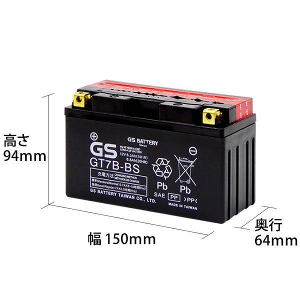 レーシングカート対応 充電器 ＋ バッテリー GS GT7B-BS セット YAMAHA