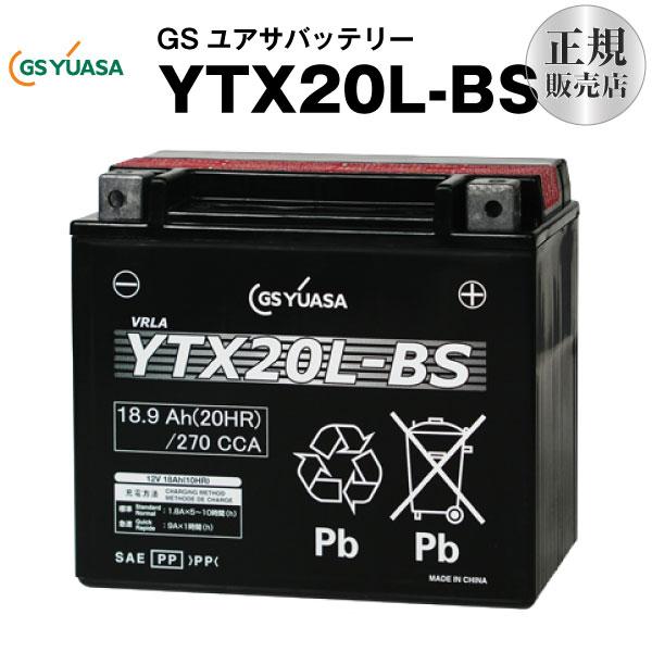 未使用 TAIWANYUASA YTX20L-BS バイク用バッテリー バイク用バッテリー YTX20L-BS GSユアサ（YUASA） 長寿命・保証書付き