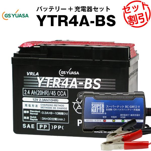 GS 日本電池 バッテリー充電器 CB-2570 12V 24V対応 コード付 バイク バッテリー YTR4A-BS お得2点セット バッテリー+12V充電器