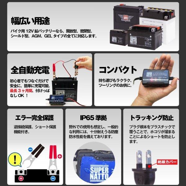 バイク バッテリー YTR4A-BS お得2点セット バッテリー+12V充電器(チャージャー) GSユアサ（YUASA） 長寿命・保証書付(液入済)｜batterystorecom｜12