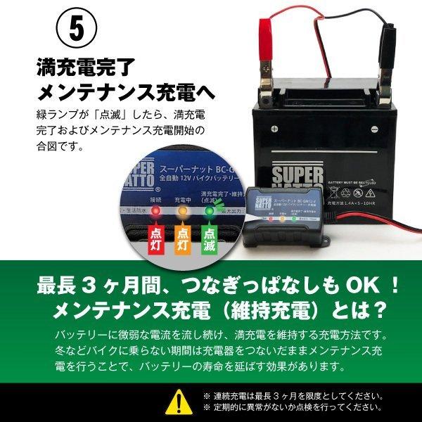 希少】純正 12V 4A バッテリーチャージャー AGM/LiFePO4 バイク