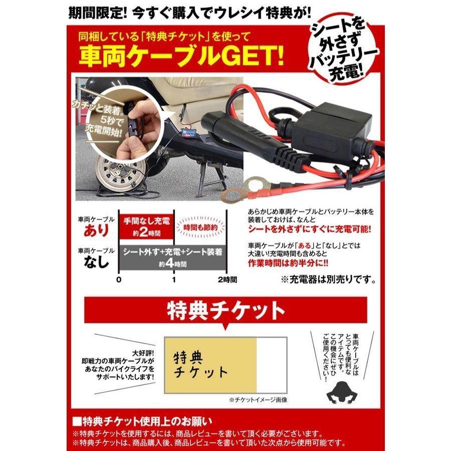 バイク バッテリー YTR4A-BS お得2点セット バッテリー+12V充電器(チャージャー) GSユアサ（YUASA） 長寿命・保証書付(液入済)｜batterystorecom｜20