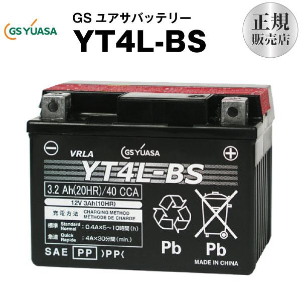 バイク用バッテリー YT4L-BS (STX4L-BS FTX4L-BS FTZ3 FTZ5Sに互換) GS
