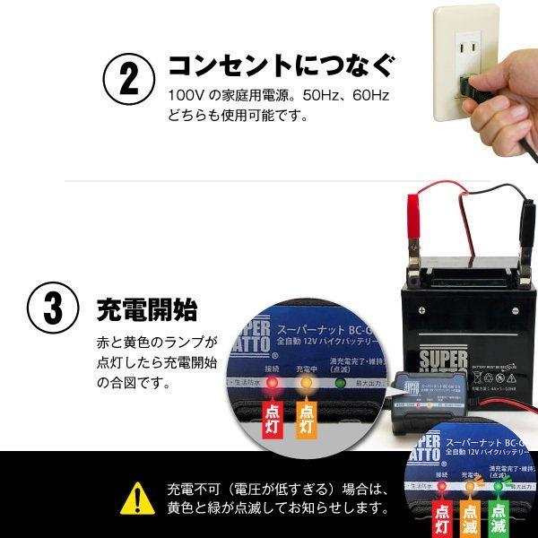 バイク バッテリー YT4L-BS お得2点セット バッテリー+12V充電器(チャージャー) GSユアサ（YUASA） 長寿命・保証書付(液入済)｜batterystorecom｜15