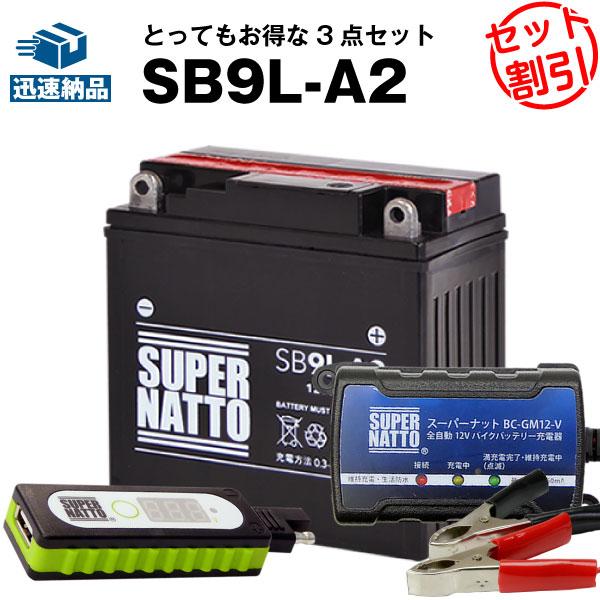 SUPER NATTO NATTO:スーパーナット ハーレー専用AGMバッテリー SUPER NATTO NATTO:スーパーナット ハーレー専用AGMバッテリー