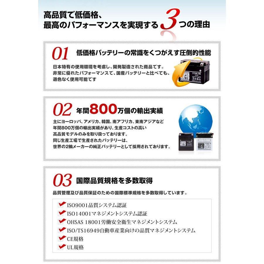 SUPER NATTO（スーパーナット） バイク用バッテリー S50-N18L-A 開放型