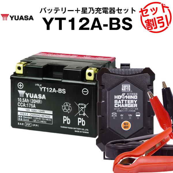 バイク用バッテリー YT12A-BS 密閉型 台湾ユアサ YUASA 正規代理店