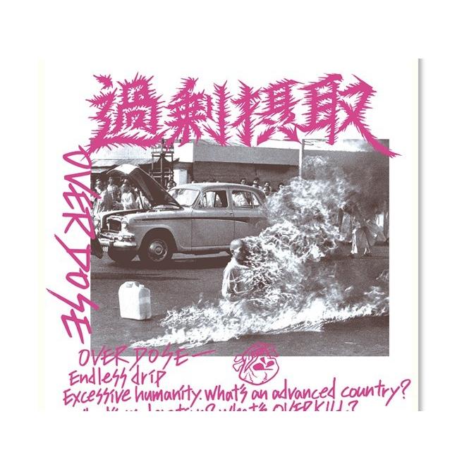 O D S Over Dose オーバードーズ ポスター Art Poster 013 ストリート ストリート系 ファッション おしゃれ オシャレ かっこいい モテる Ods 5 Battleline 通販 Yahoo ショッピング