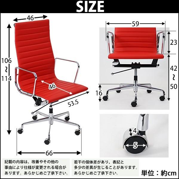 イームズ アルミナムチェア ハイバックチェア 本革 レッド キャスター