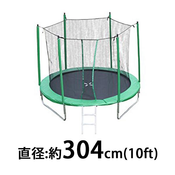 超人気 トランポリン 10ft 直径 約304cm 大型 トランポリン 梯子 ダイエット 美脚 筋力 トレーニング エクササイズ フィットネス メタボ解消 お気にいる Kuljic Com