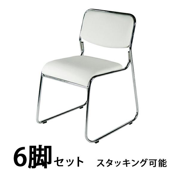 パイプ椅子 ミーティングチェア 会議イス 会議椅子 スタッキングチェア パイプチェア パイプイス 6脚セット スノーホワイト 最大64 オフ